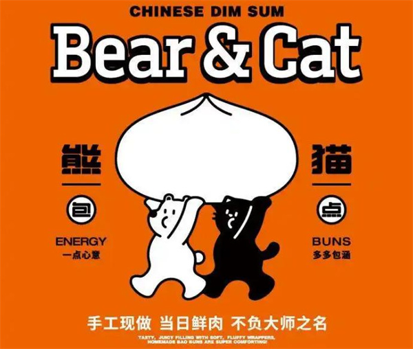 熊猫包子加盟